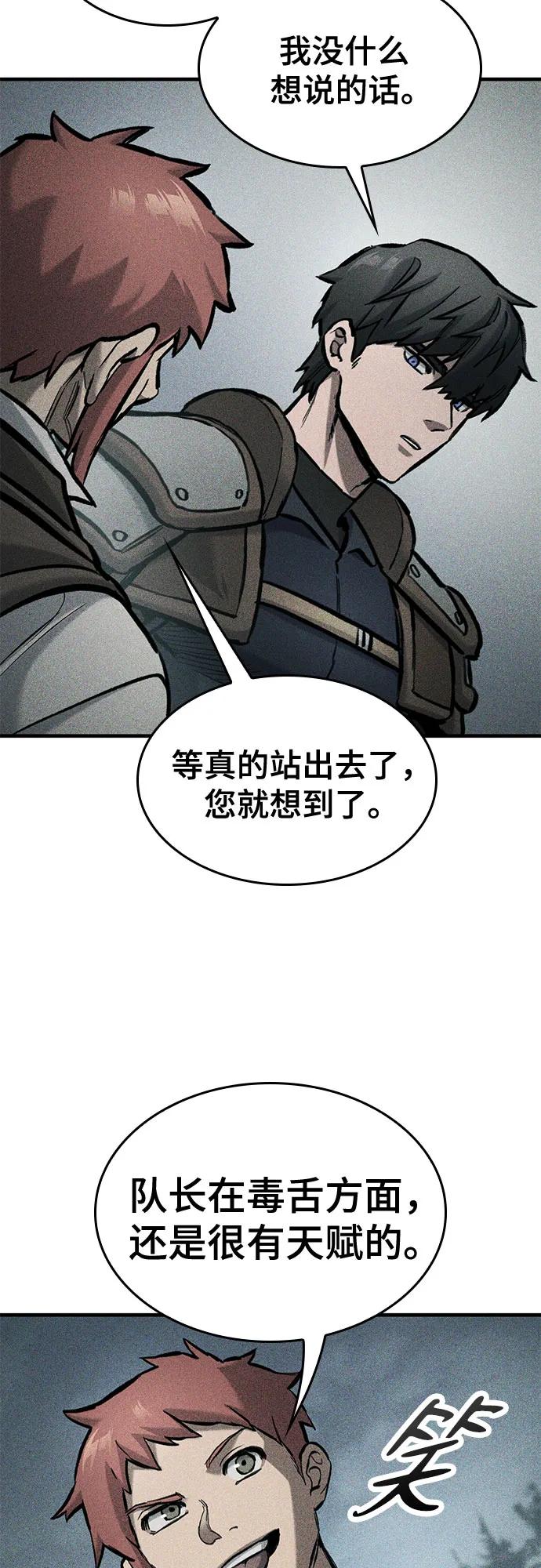 第65话-只活今天的轮回骑士-Lee hyunmin,IAN/Kanara（第11张）