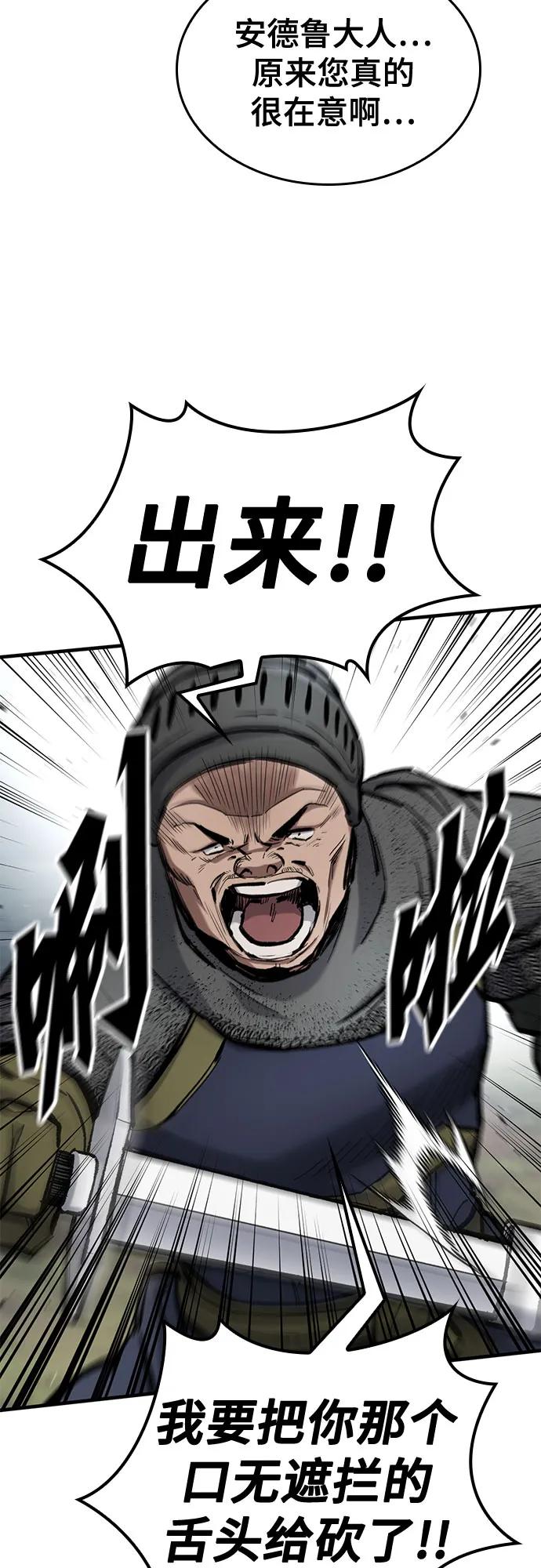 第65话-只活今天的轮回骑士-Lee hyunmin,IAN/Kanara（第21张）