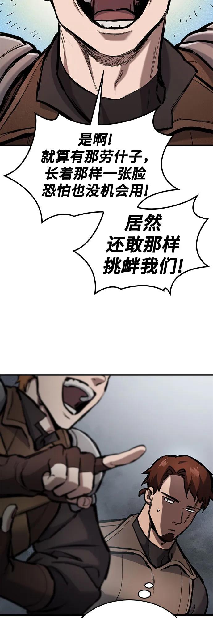 第65话-只活今天的轮回骑士-Lee hyunmin,IAN/Kanara（第20张）