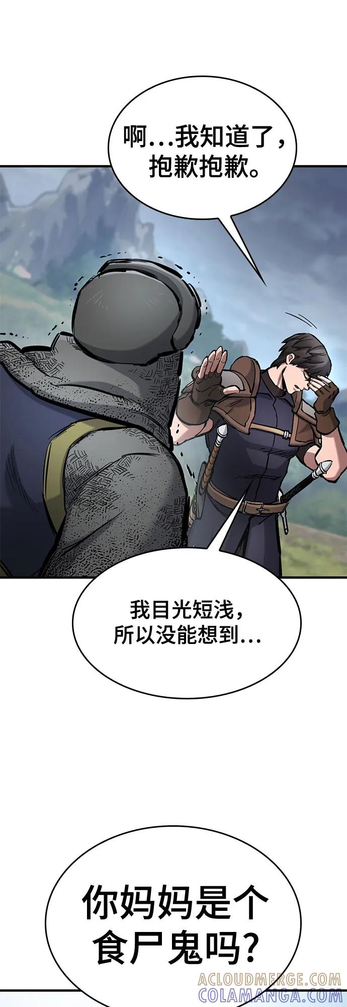 第65话-只活今天的轮回骑士-Lee hyunmin,IAN/Kanara（第16张）