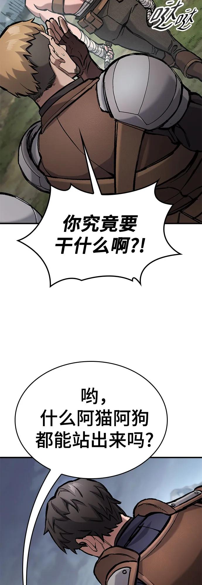 第65话-只活今天的轮回骑士-Lee hyunmin,IAN/Kanara（第9张）