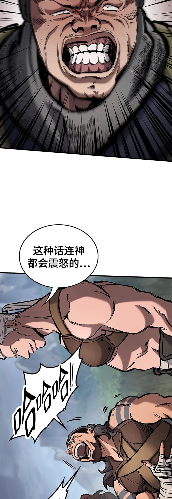 第65话-只活今天的轮回骑士-Lee hyunmin,IAN/Kanara（第18张）