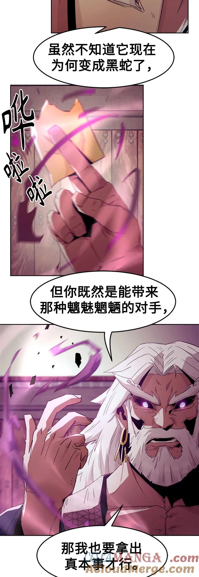 第66话-唐门的剑神少主-火鸡/PSG,SUPJA（第13张）