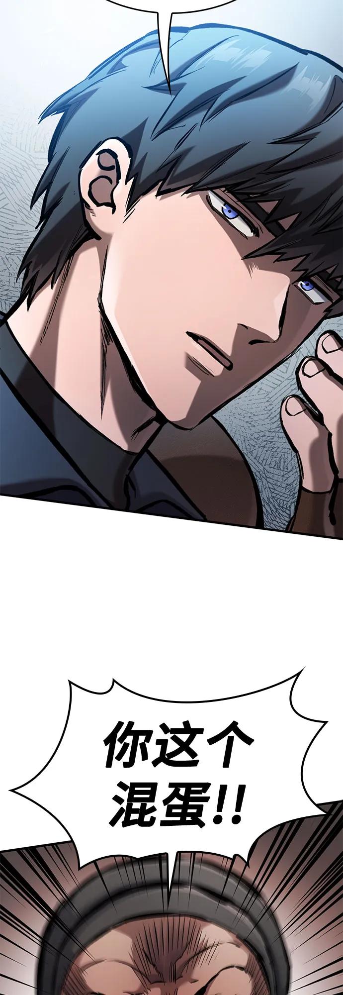 第65话-只活今天的轮回骑士-Lee hyunmin,IAN/Kanara（第17张）