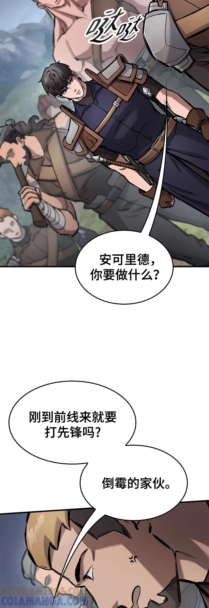 第65话-只活今天的轮回骑士-Lee hyunmin,IAN/Kanara（第7张）