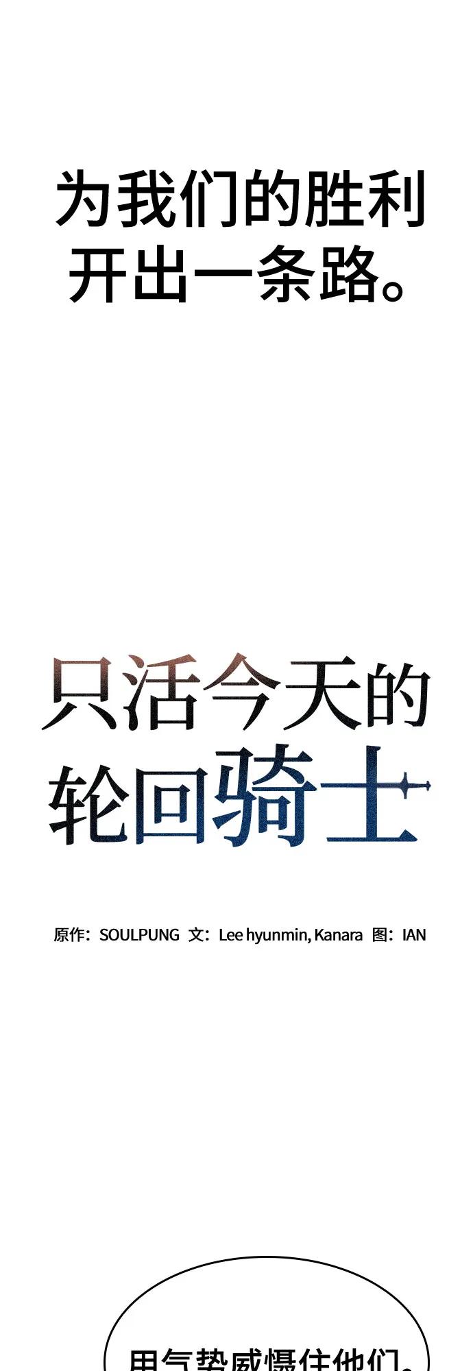第65话-只活今天的轮回骑士-Lee hyunmin,IAN/Kanara（第5张）