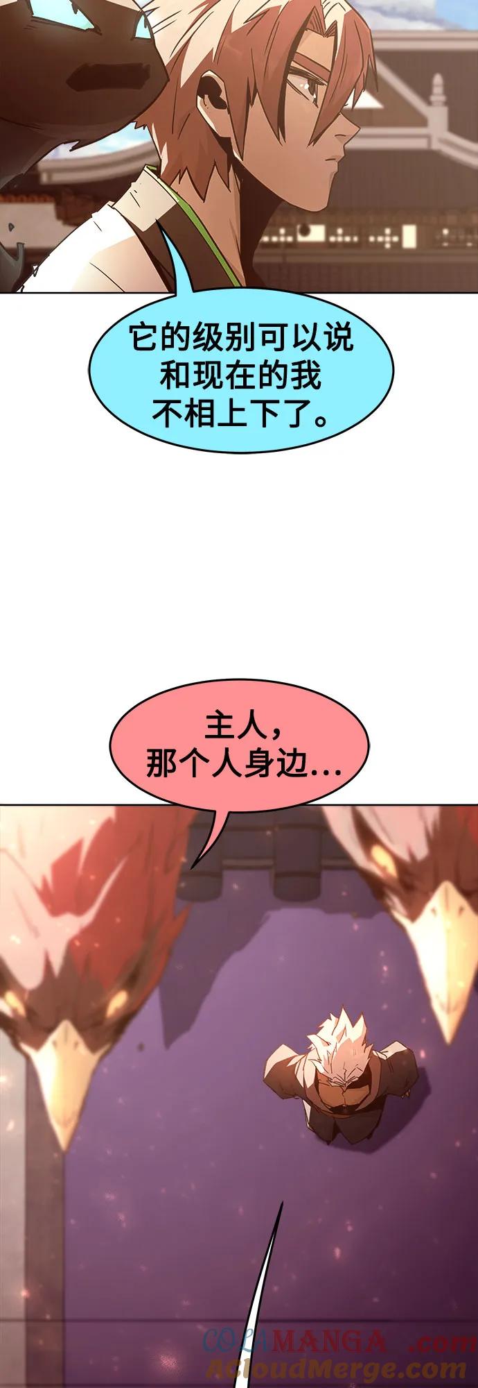 第66话-唐门的剑神少主-火鸡/PSG,SUPJA（第7张）