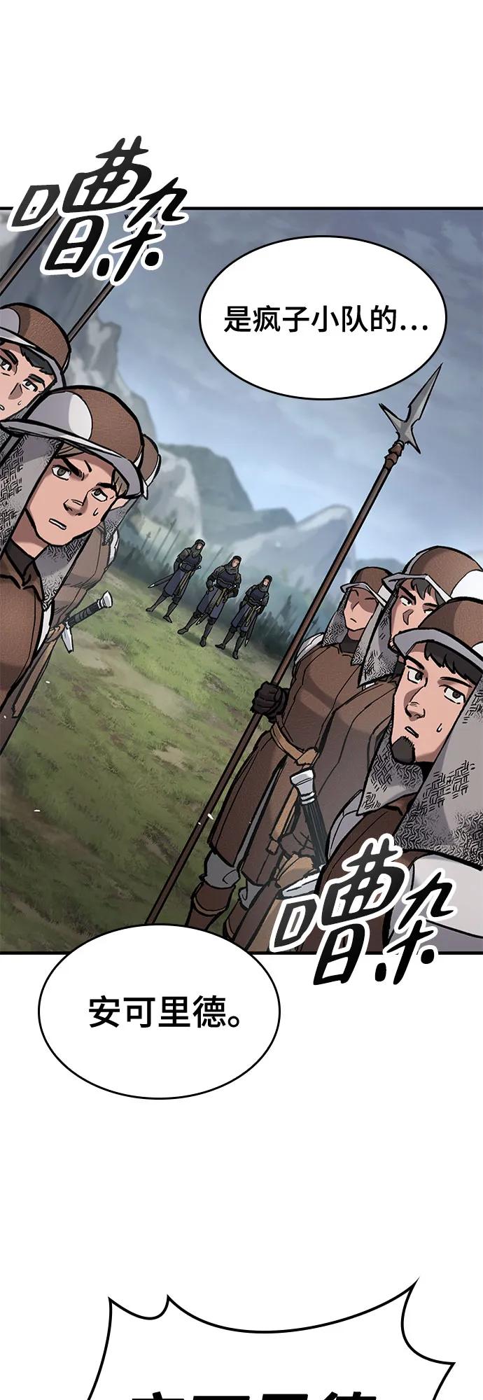 第65话-只活今天的轮回骑士-Lee hyunmin,IAN/Kanara（第3张）