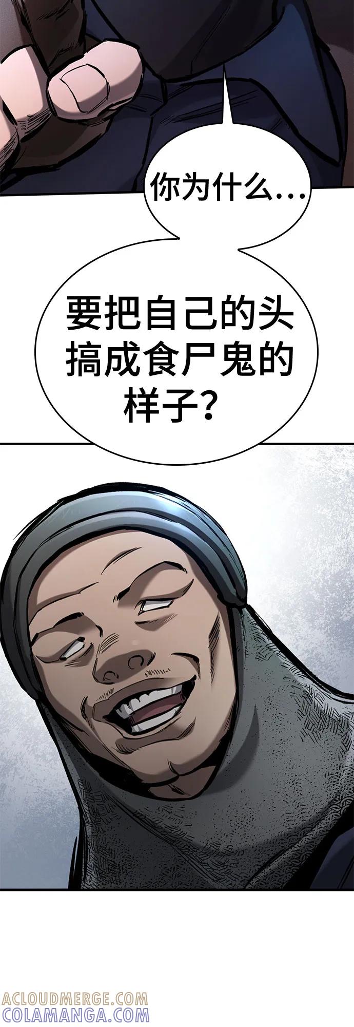 第65话-只活今天的轮回骑士-Lee hyunmin,IAN/Kanara（第13张）