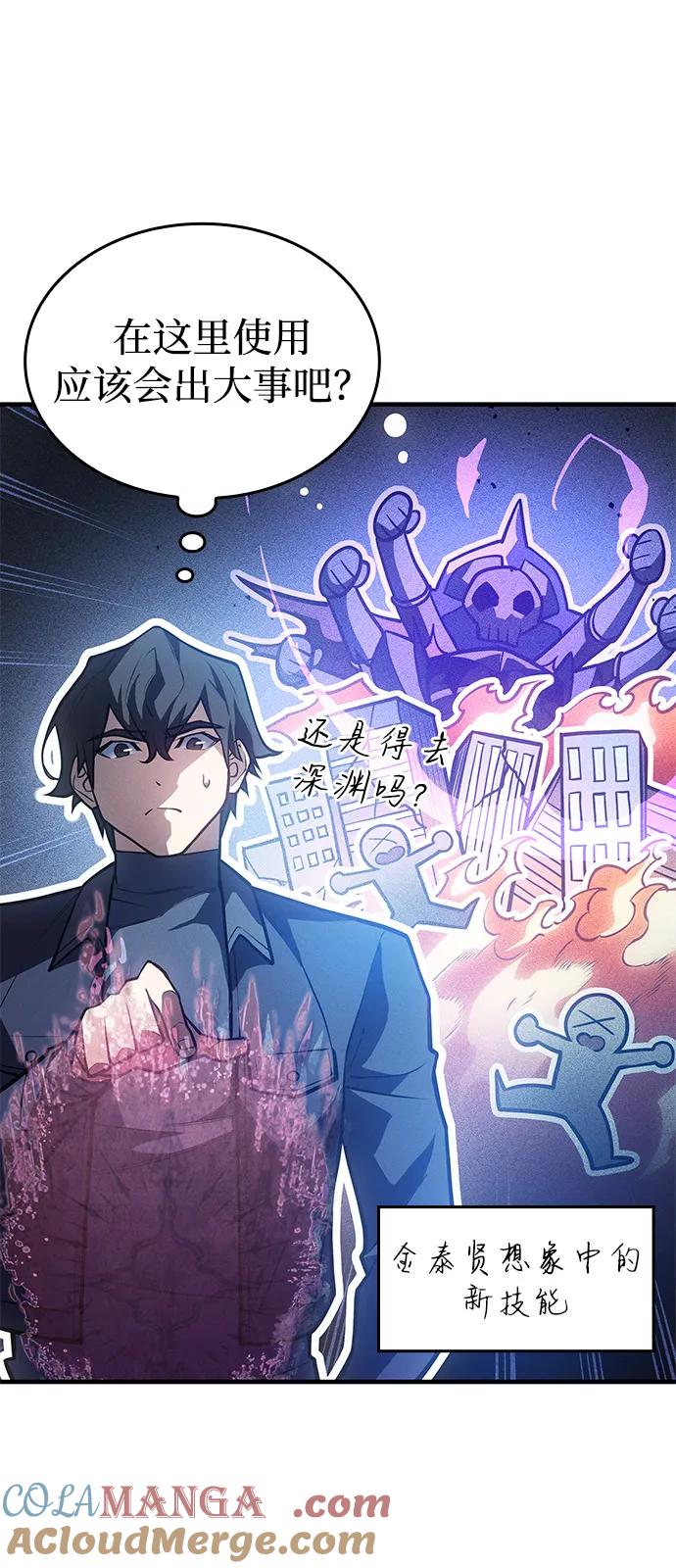 第66话-以王之力重生-SH/Ansoseoul,KIMU（第5张）