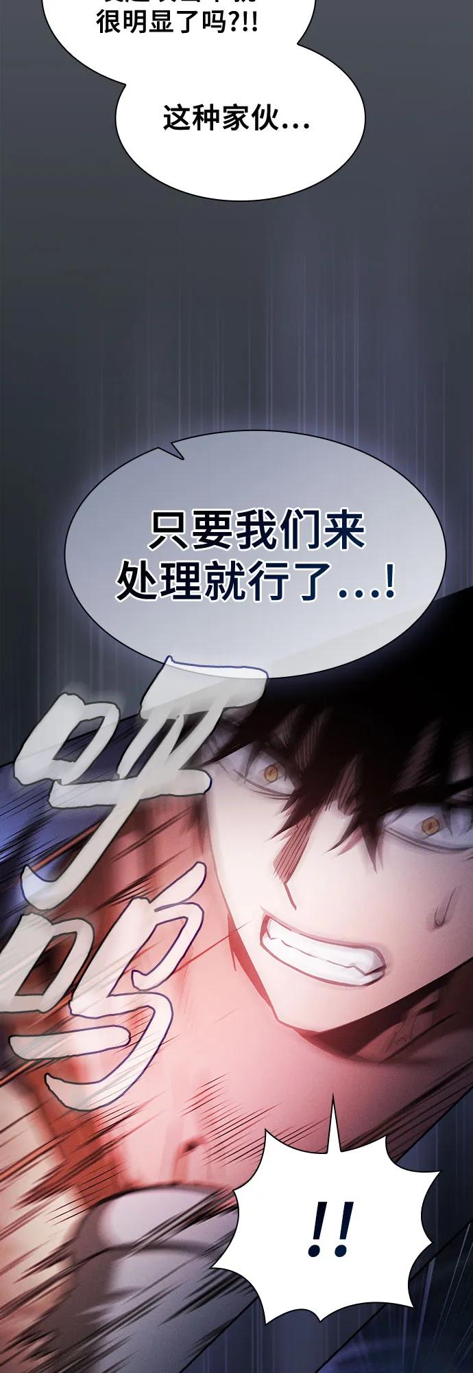 第66话-皇家学院的天才剑豪-SeoGwando,C.H（第24张）
