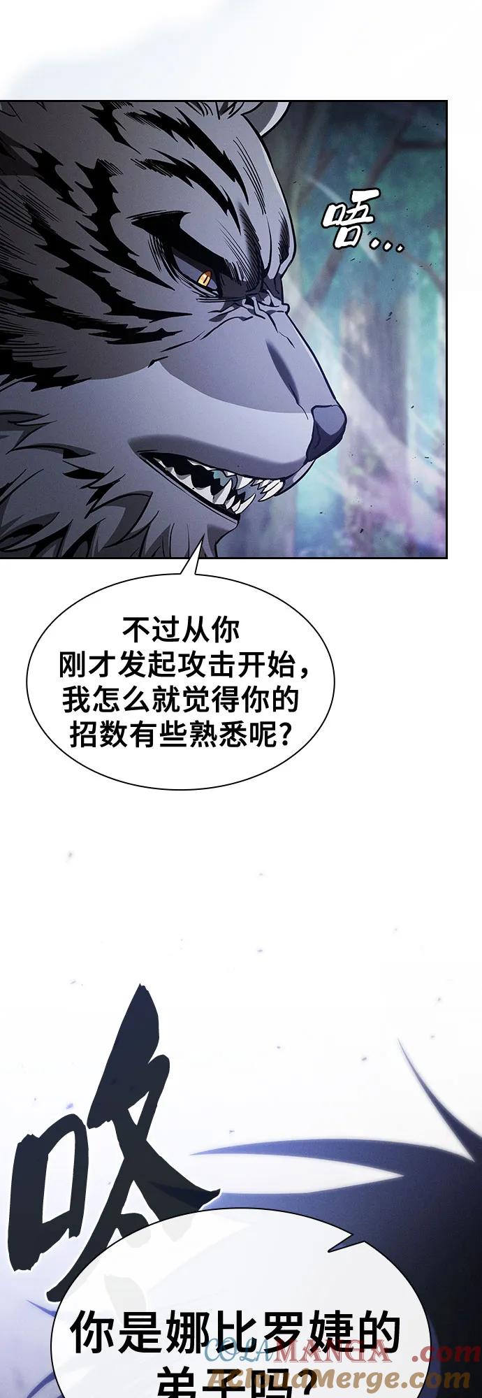 第66话-皇家学院的天才剑豪-SeoGwando,C.H（第7张）