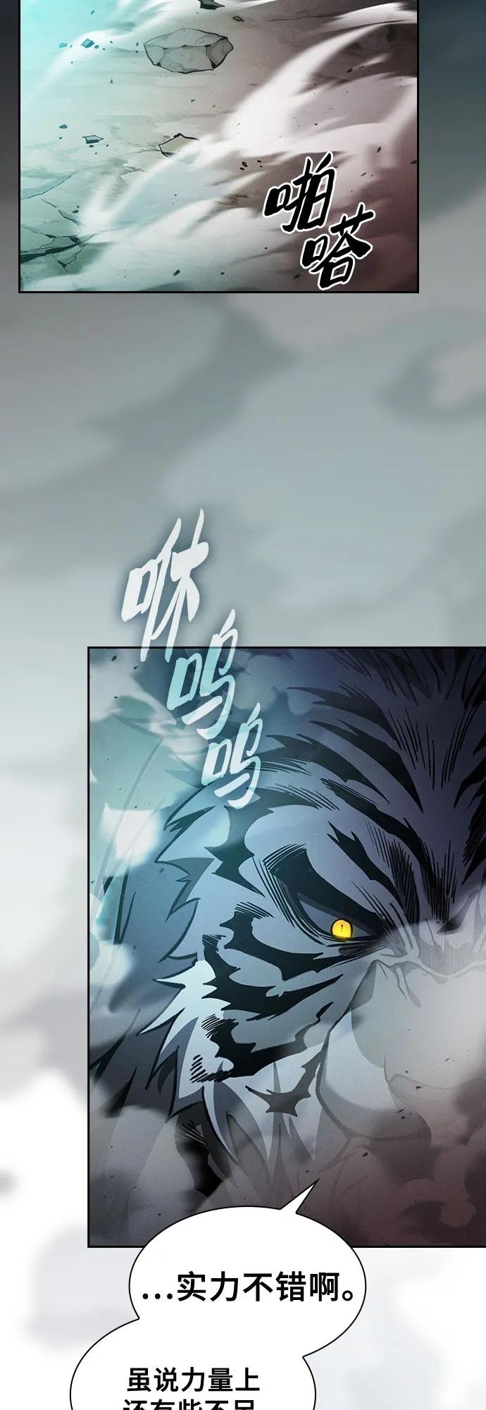 第66话-皇家学院的天才剑豪-SeoGwando,C.H（第5张）
