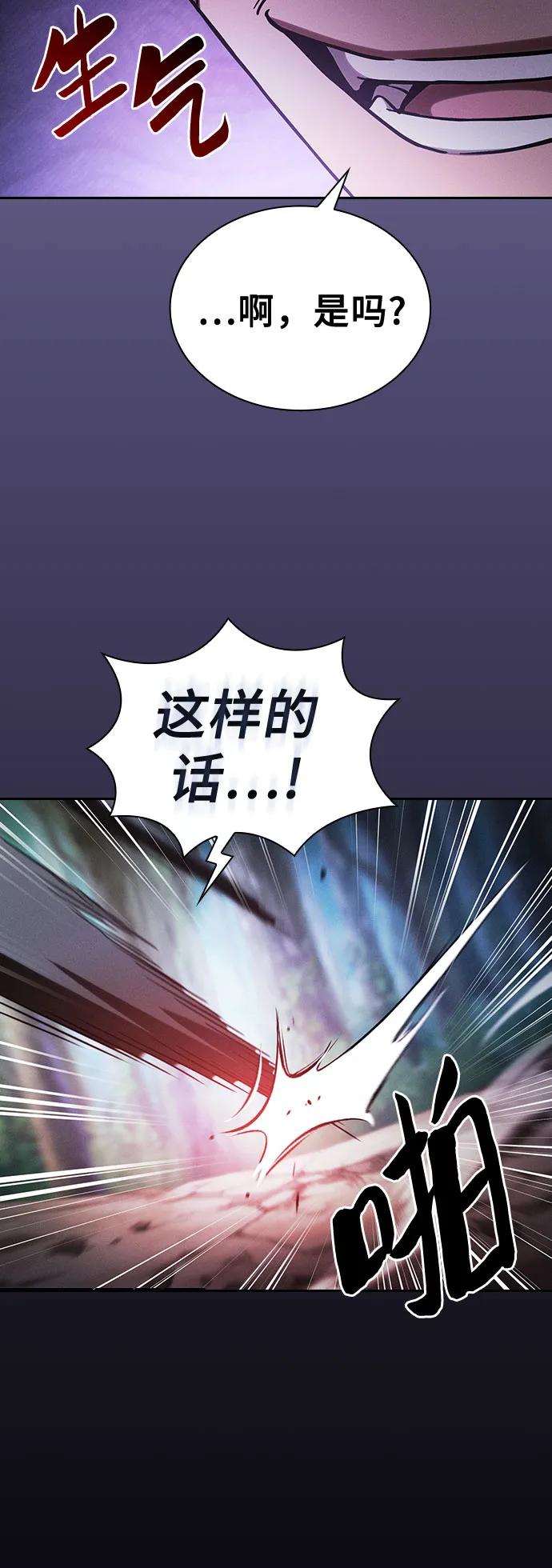 第66话-皇家学院的天才剑豪-SeoGwando,C.H（第14张）