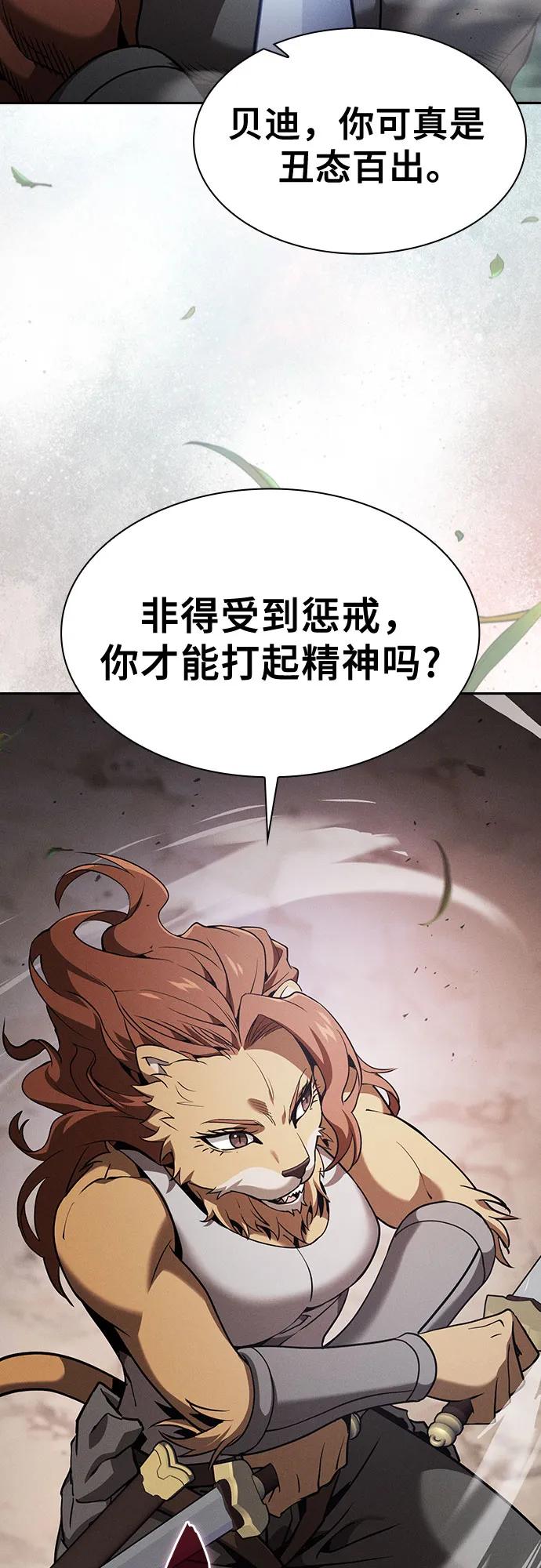 第66话-皇家学院的天才剑豪-SeoGwando,C.H（第38张）