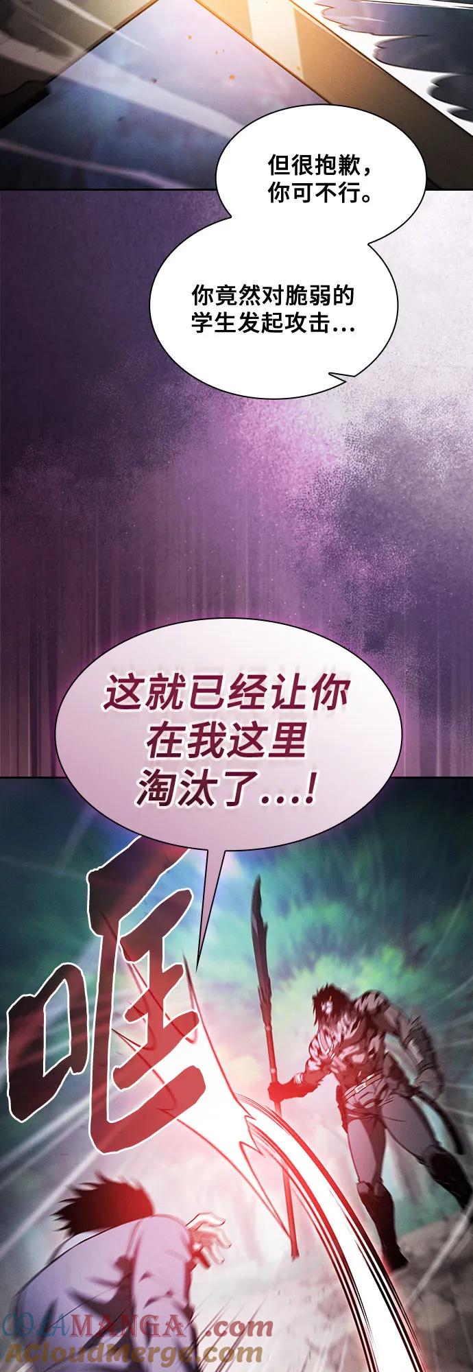 第66话-皇家学院的天才剑豪-SeoGwando,C.H（第10张）