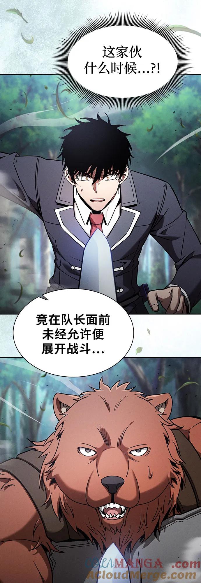 第66话-皇家学院的天才剑豪-SeoGwando,C.H（第37张）