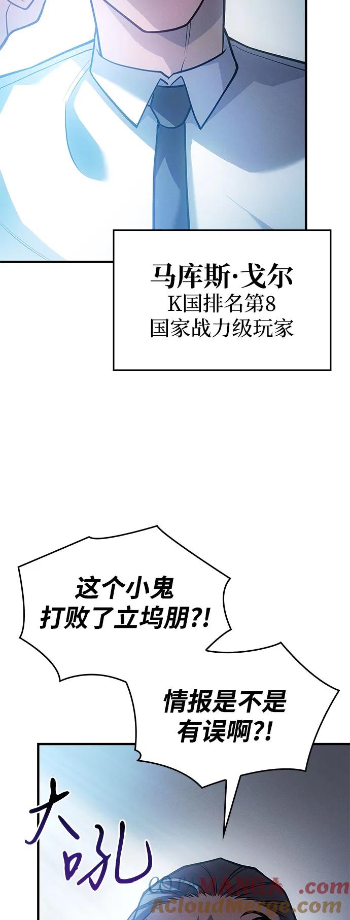 第66话-以王之力重生-SH/Ansoseoul,KIMU（第9张）