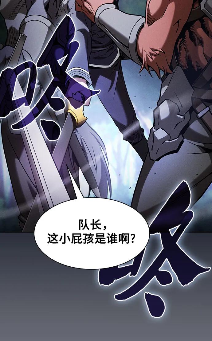 第66话-皇家学院的天才剑豪-SeoGwando,C.H（第21张）