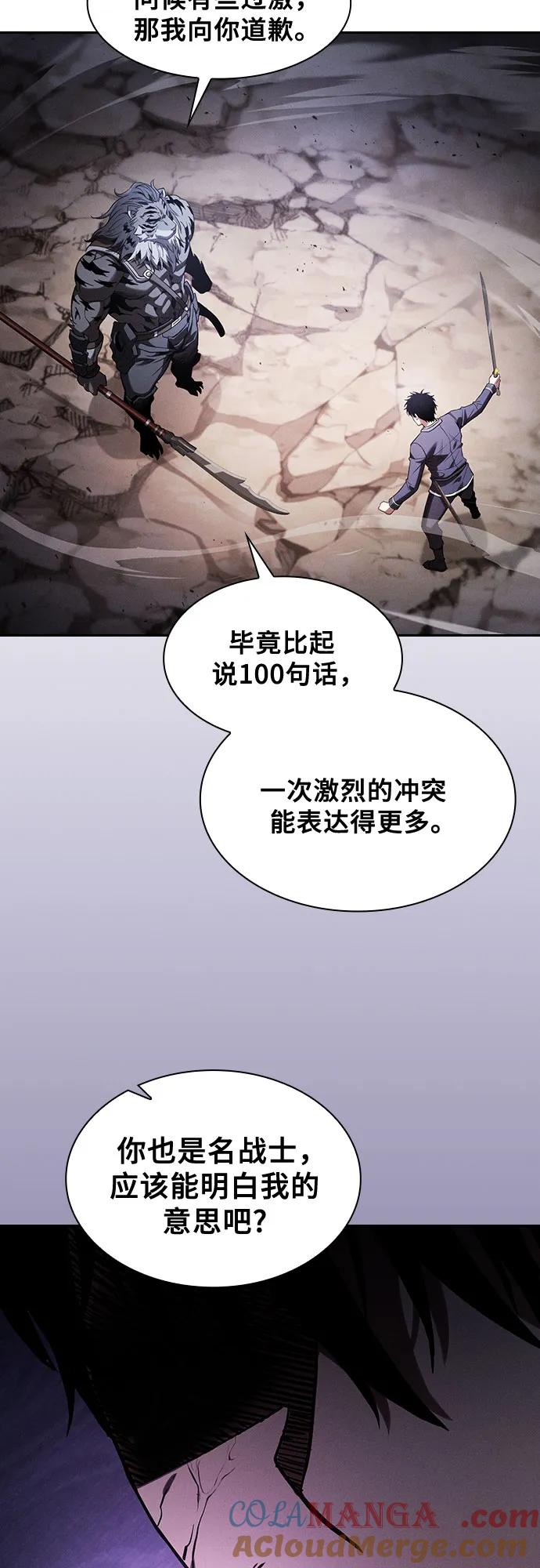 第66话-皇家学院的天才剑豪-SeoGwando,C.H（第13张）