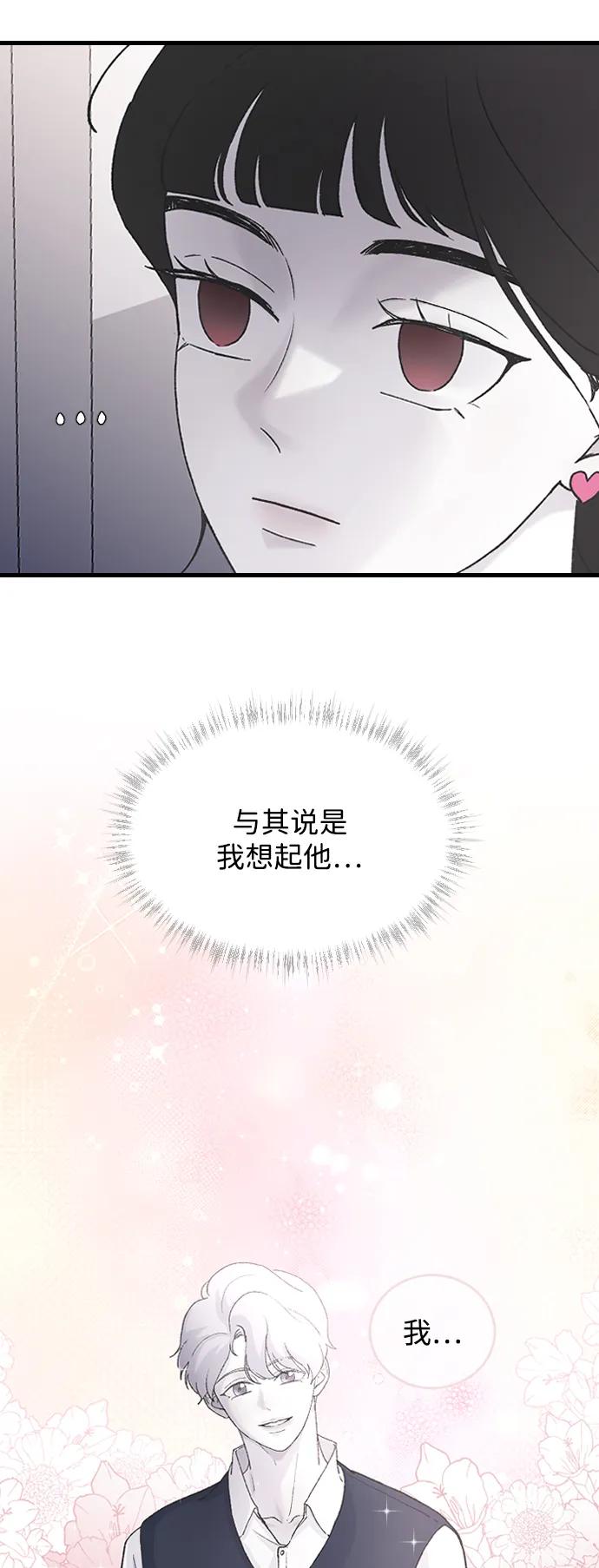 [第67话]不知不觉-那家伙是我哥-olive-yu（第8张）