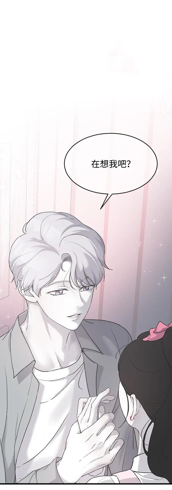 [第67话]不知不觉-那家伙是我哥-olive-yu（第3张）
