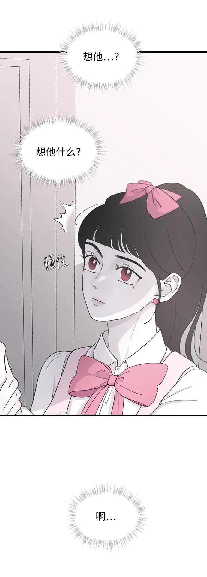 [第67话]不知不觉-那家伙是我哥-olive-yu（第5张）