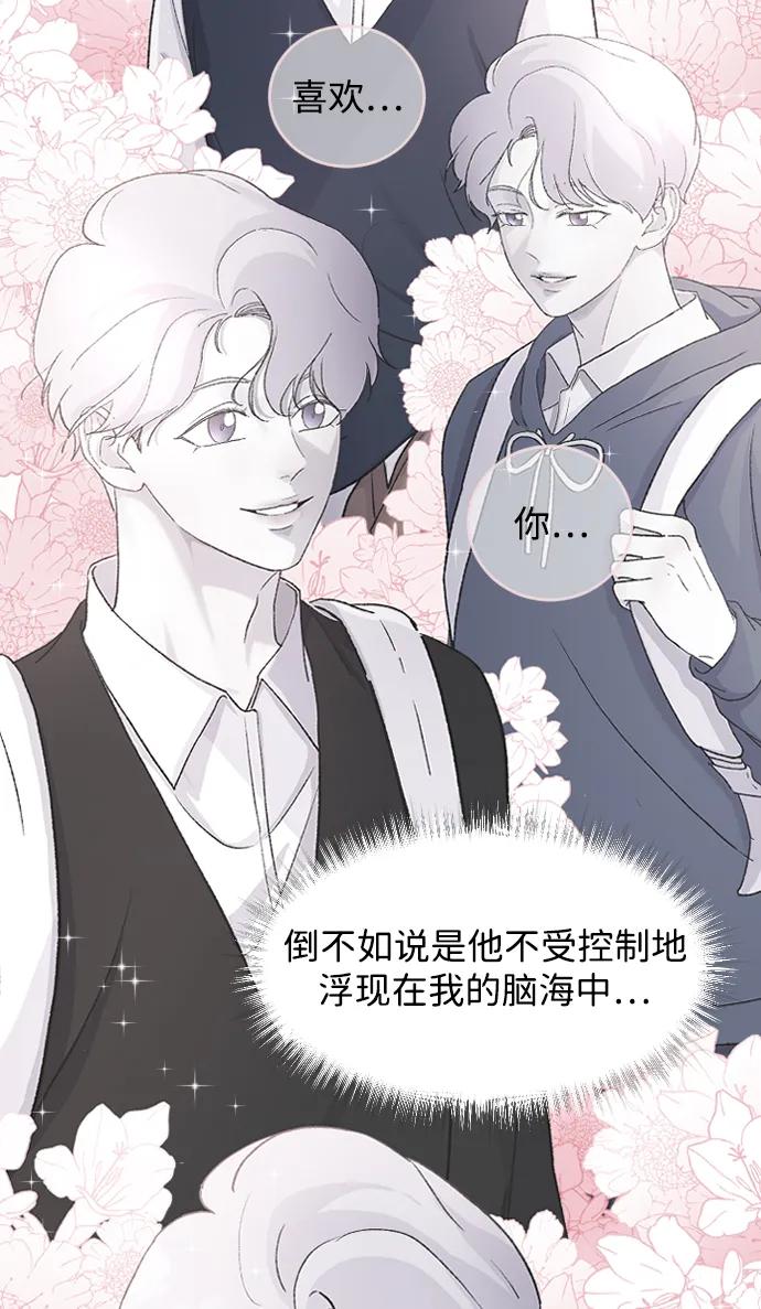 [第67话]不知不觉-那家伙是我哥-olive-yu（第9张）