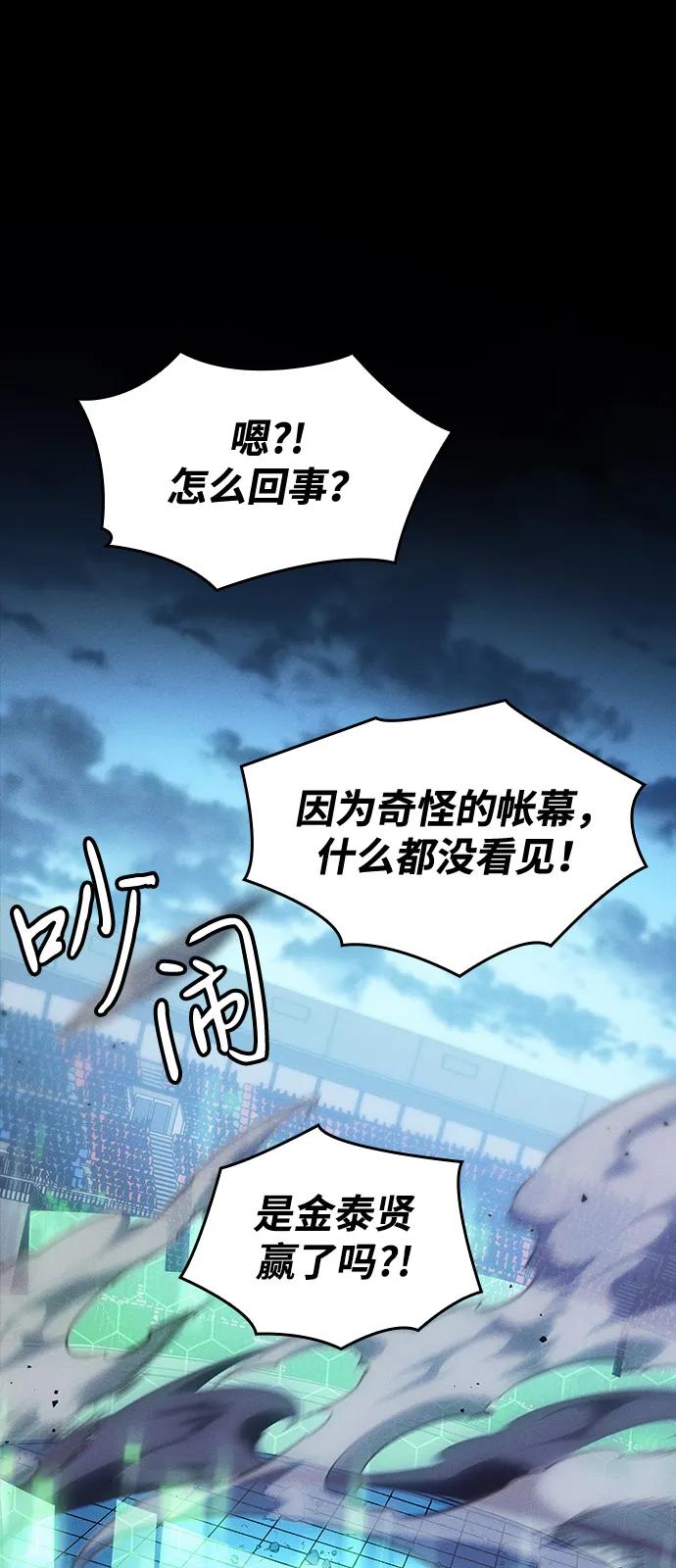 第67话-以王之力重生-SH/Ansoseoul,KIMU（第2张）