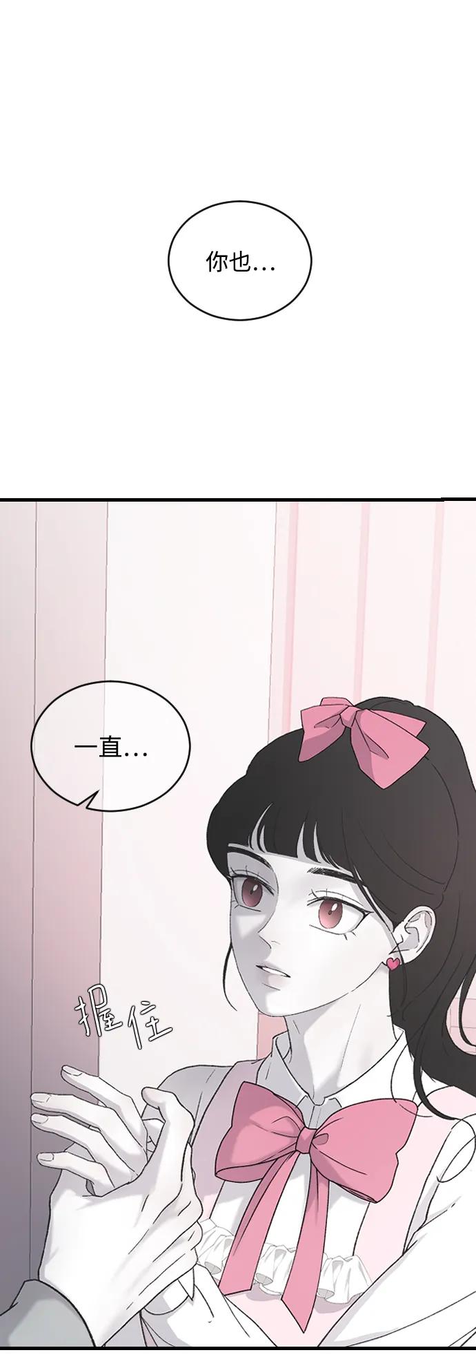 [第67话]不知不觉-那家伙是我哥-olive-yu（第2张）