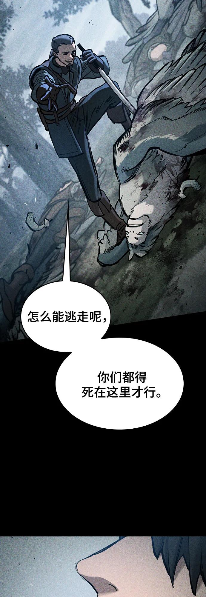 第67话-只活今天的轮回骑士-Lee hyunmin,IAN/Kanara（第15张）