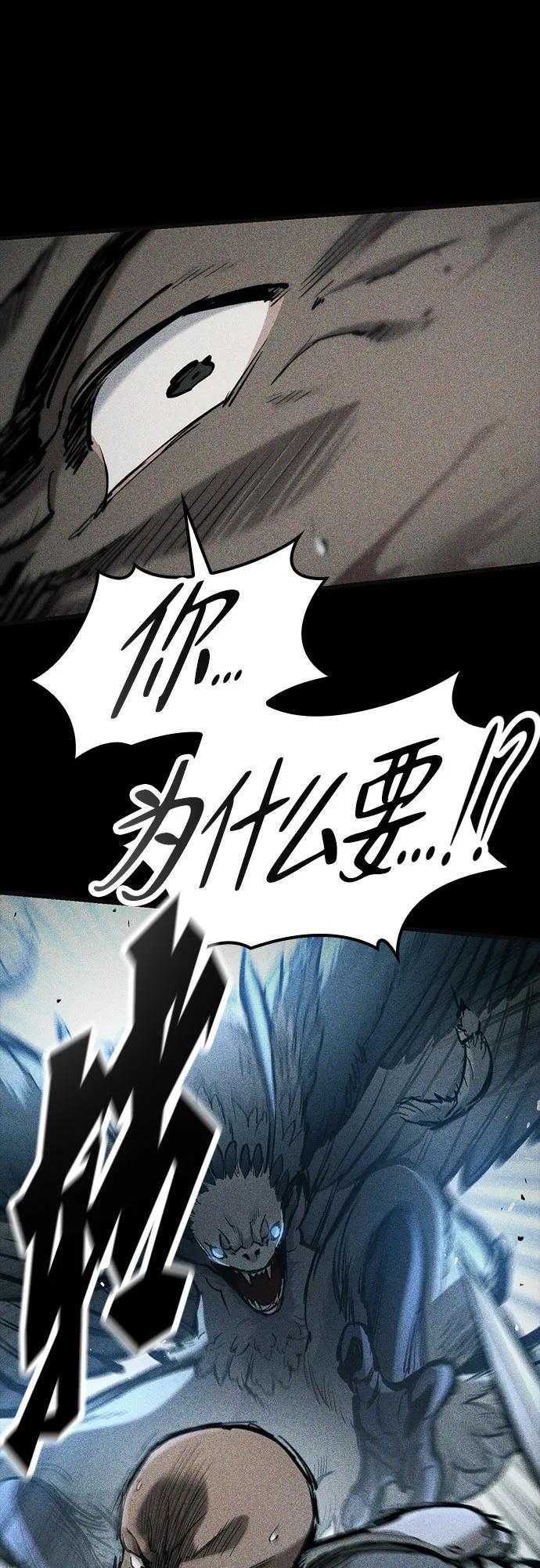 第67话-只活今天的轮回骑士-Lee hyunmin,IAN/Kanara（第8张）