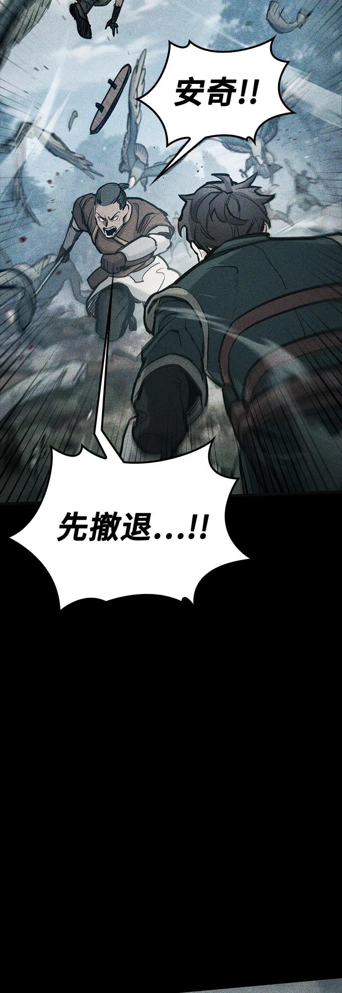 第67话-只活今天的轮回骑士-Lee hyunmin,IAN/Kanara（第12张）