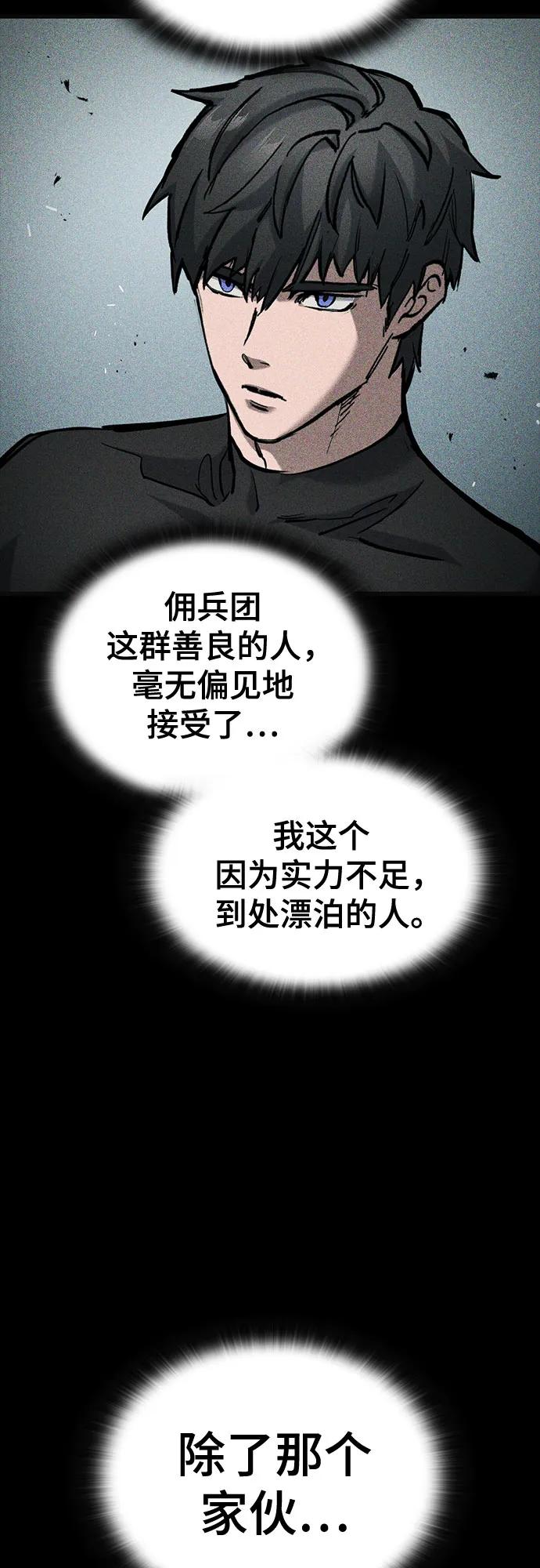 第67话-只活今天的轮回骑士-Lee hyunmin,IAN/Kanara（第5张）