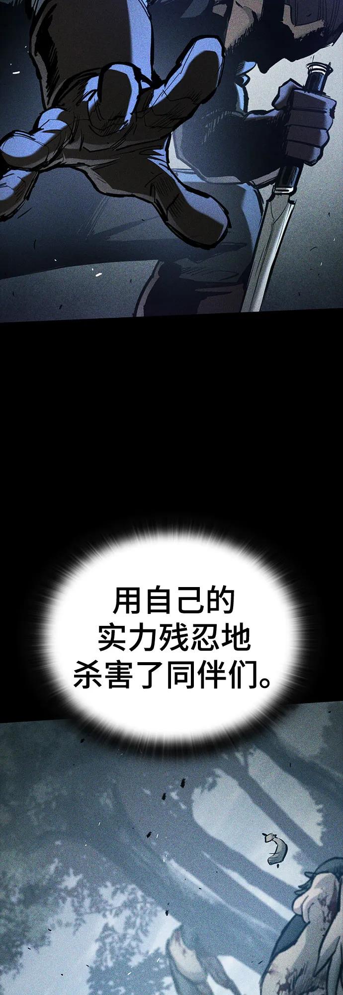 第67话-只活今天的轮回骑士-Lee hyunmin,IAN/Kanara（第14张）