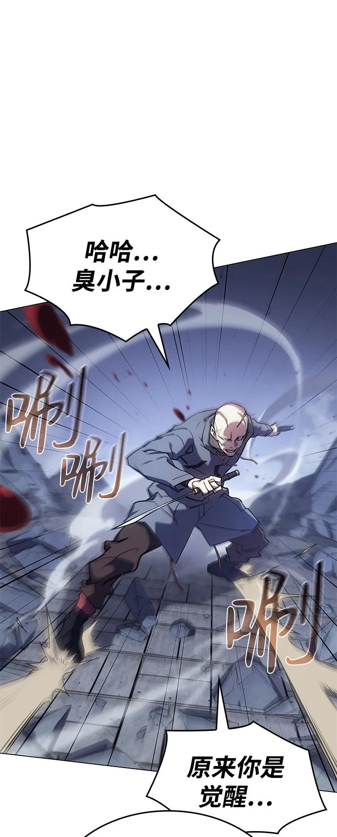 第6话-以王之力重生-SH/Ansoseoul,KIMU（第9张）