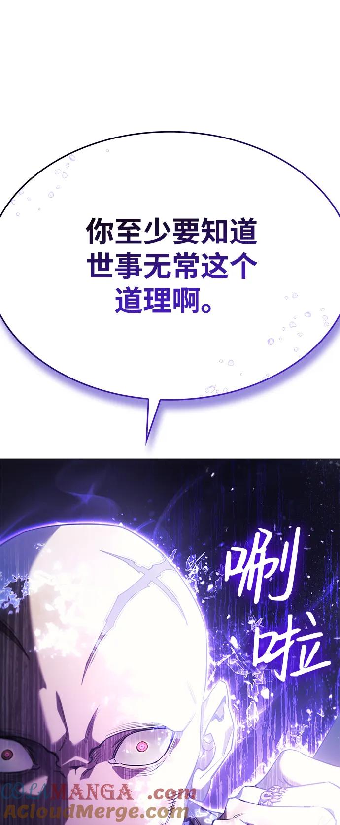 第6话-以王之力重生-SH/Ansoseoul,KIMU（第28张）