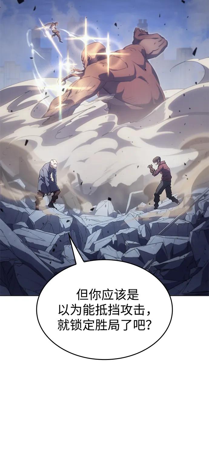 第6话-以王之力重生-SH/Ansoseoul,KIMU（第26张）