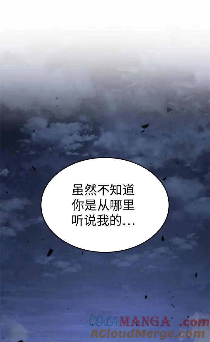 第6话-以王之力重生-SH/Ansoseoul,KIMU（第25张）