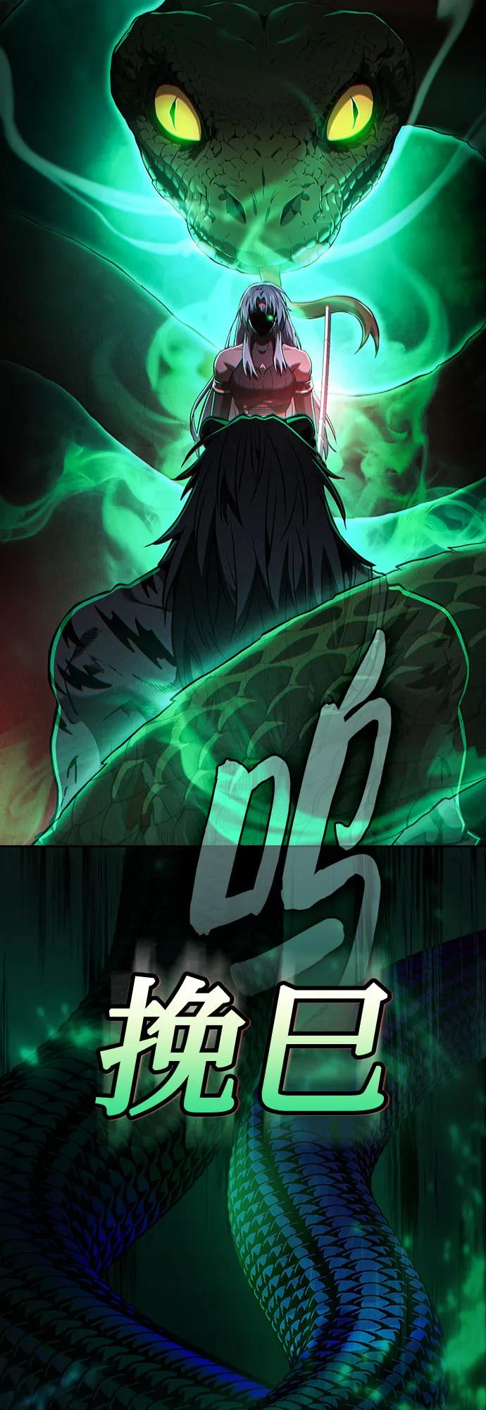 第71话-皇家学院的天才剑豪-SeoGwando,C.H（第17张）