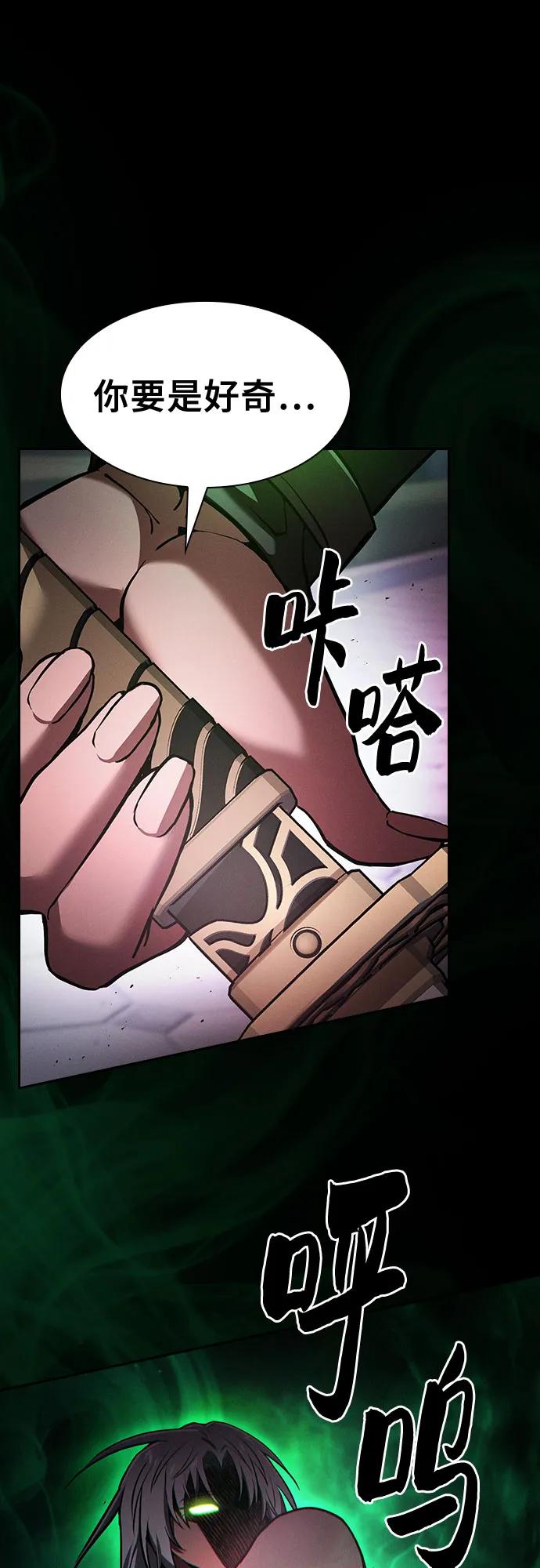第71话-皇家学院的天才剑豪-SeoGwando,C.H（第11张）