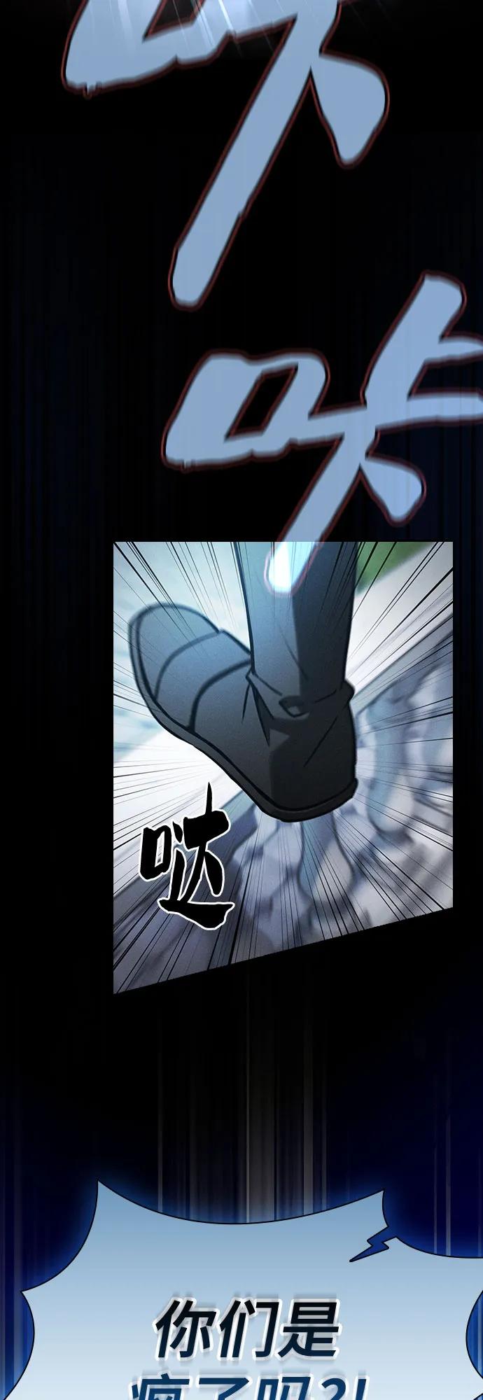第71话-皇家学院的天才剑豪-SeoGwando,C.H（第24张）