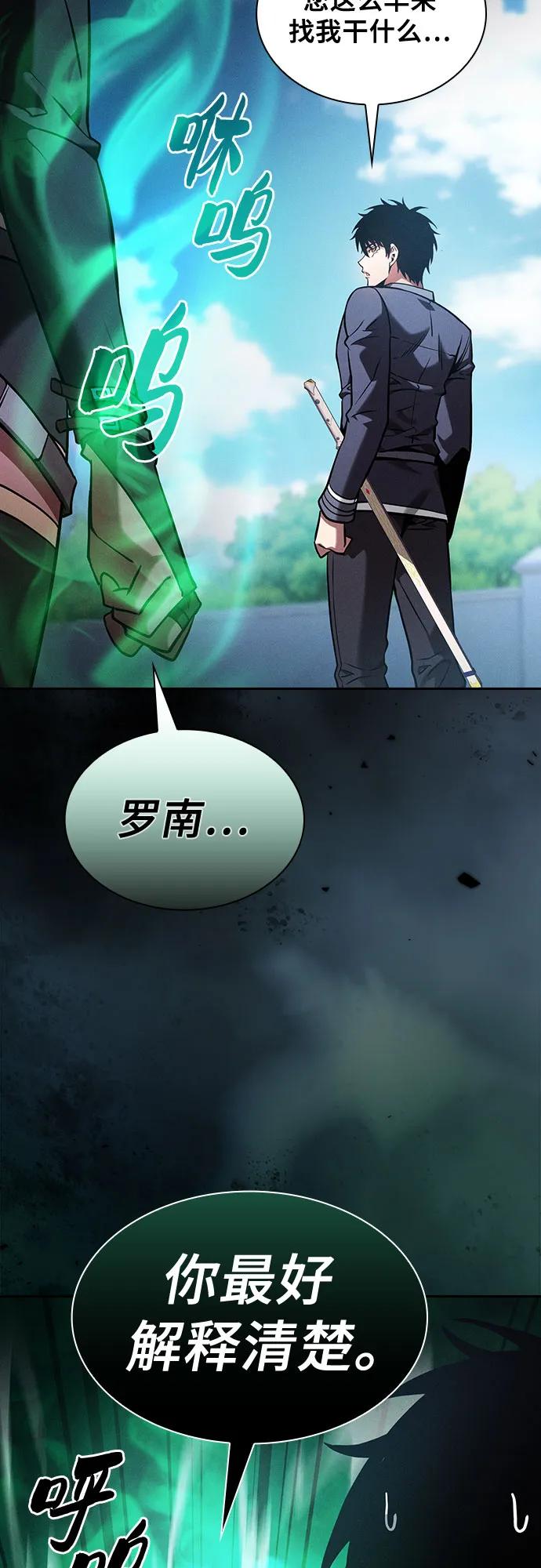 第71话-皇家学院的天才剑豪-SeoGwando,C.H（第39张）
