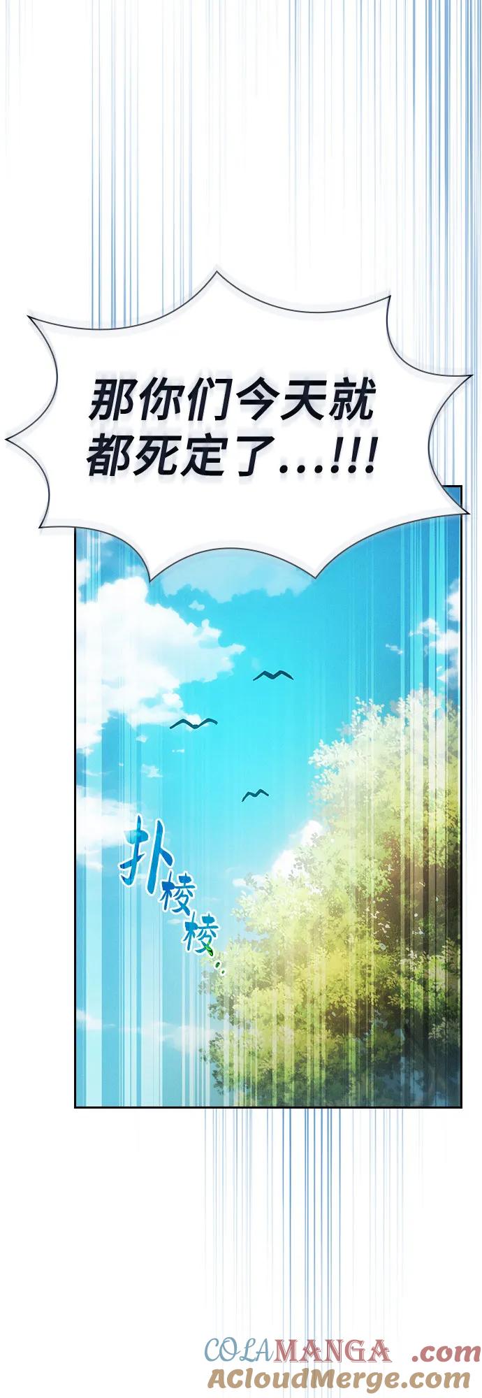 第71话-皇家学院的天才剑豪-SeoGwando,C.H（第28张）