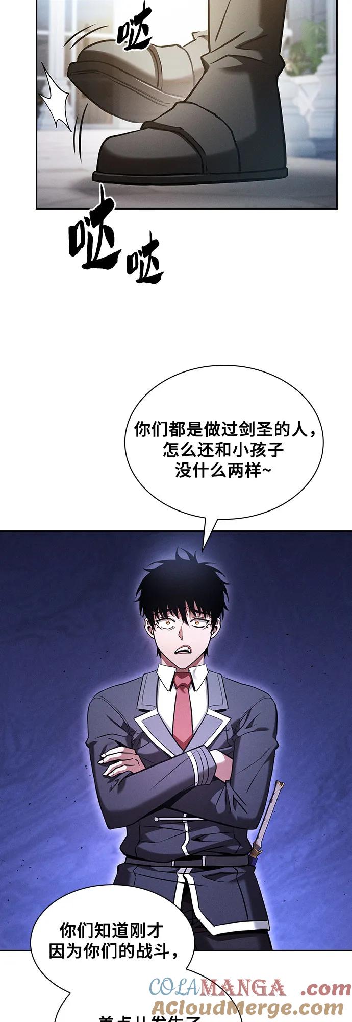 第71话-皇家学院的天才剑豪-SeoGwando,C.H（第31张）