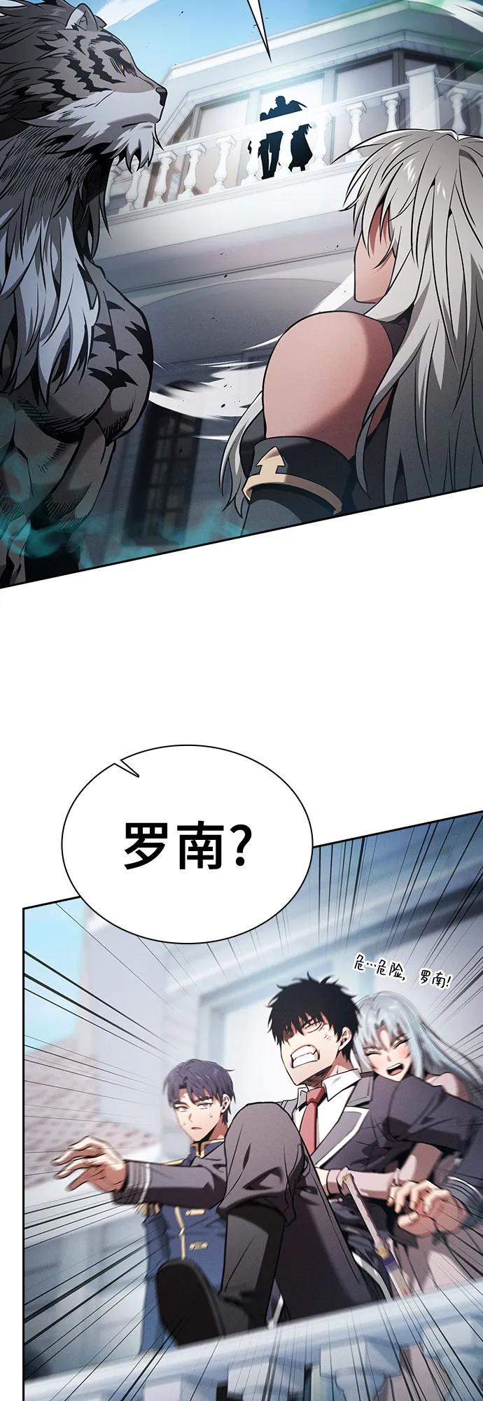 第71话-皇家学院的天才剑豪-SeoGwando,C.H（第26张）