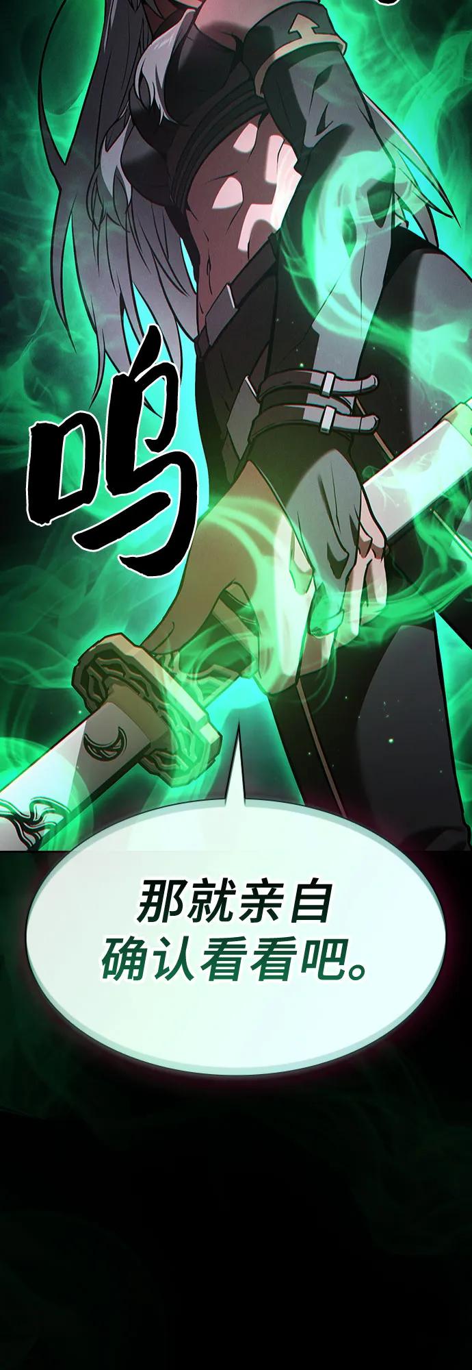 第71话-皇家学院的天才剑豪-SeoGwando,C.H（第12张）