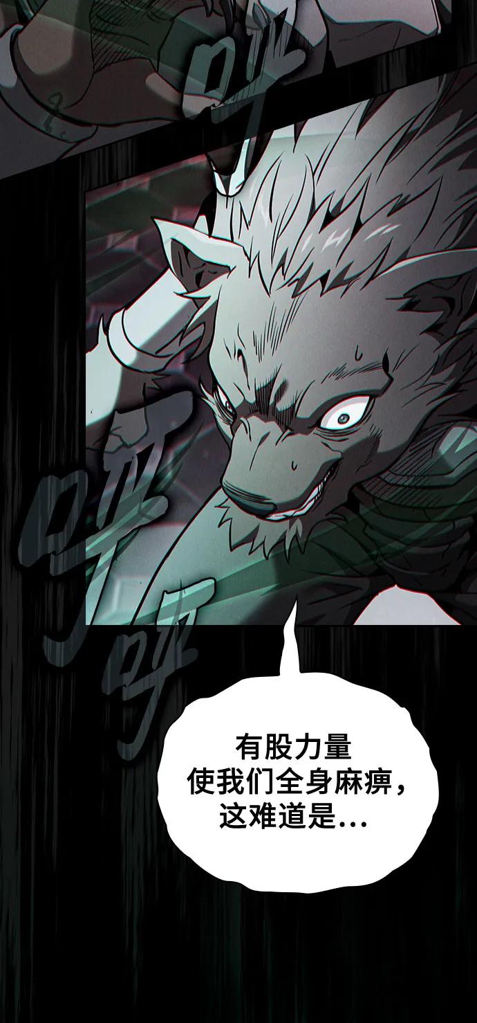 第71话-皇家学院的天才剑豪-SeoGwando,C.H（第15张）