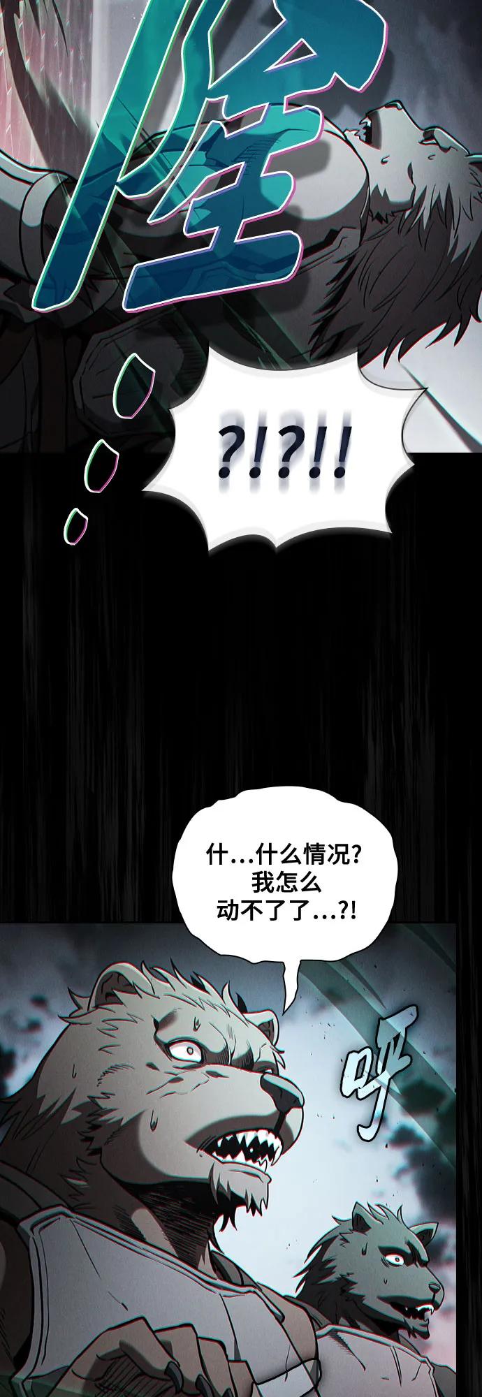 第71话-皇家学院的天才剑豪-SeoGwando,C.H（第14张）