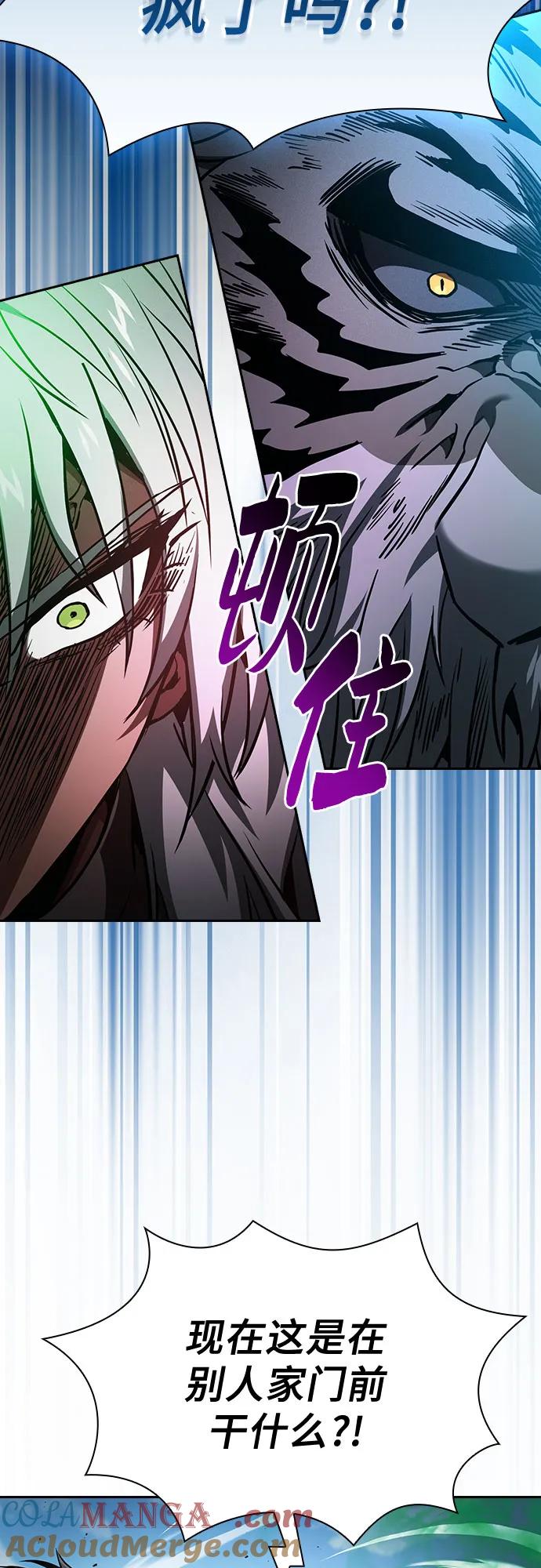 第71话-皇家学院的天才剑豪-SeoGwando,C.H（第25张）